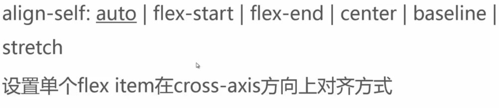 align-self