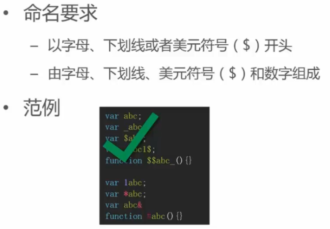 变量标示符