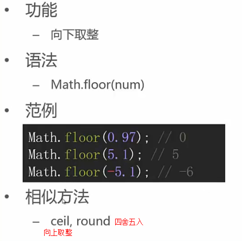 Math.floor