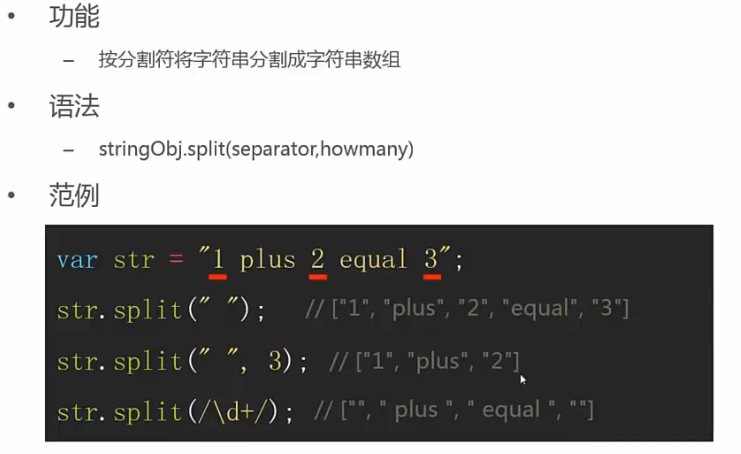 String.prototype.split