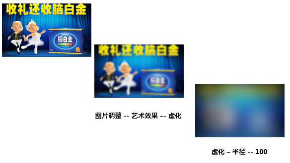 图片虚化