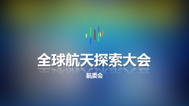 全图格式一