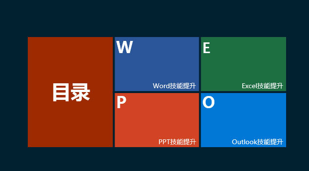 扁平化二2