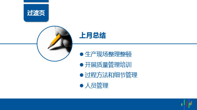 简单图片过渡1
