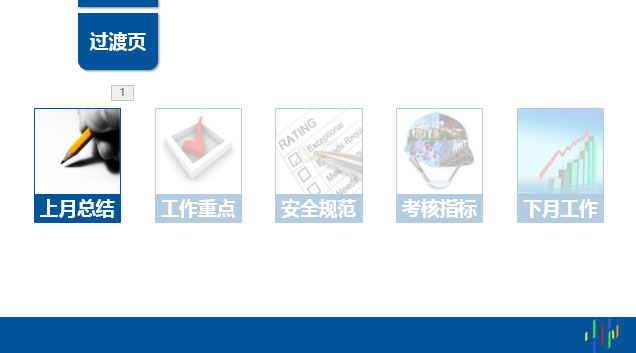 简单图片过渡3