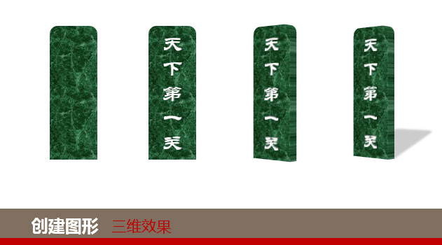 图形三维效果2