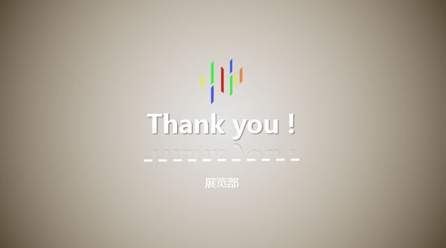 结束页4