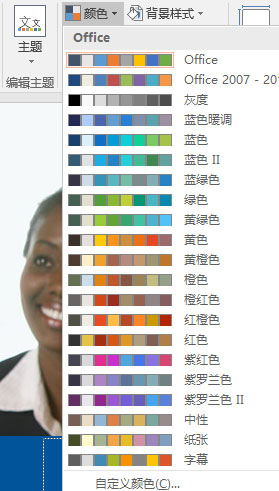 主题配色1