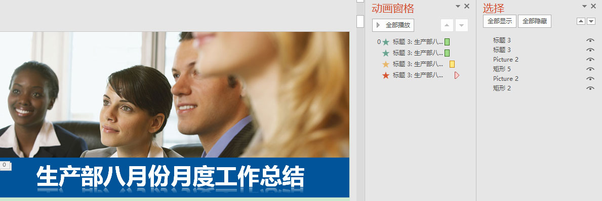 动作组合1